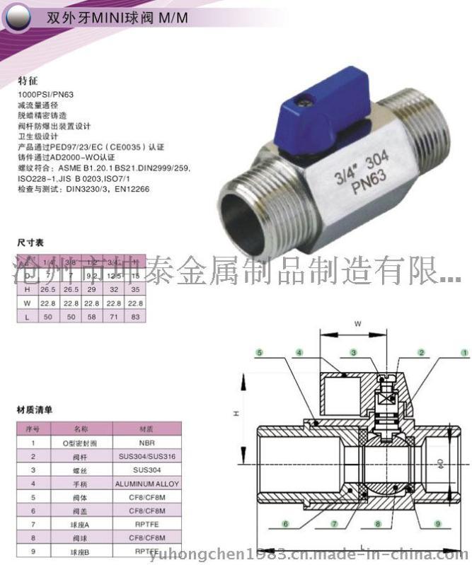 坤泰牌1/8寸304不锈钢MM双外牙迷你球阀、迷你阀门